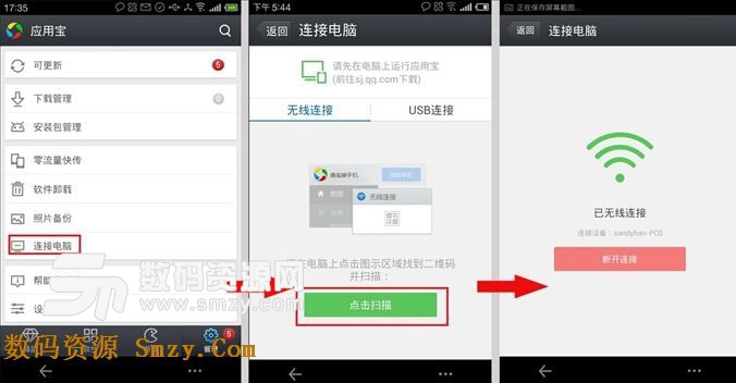 腾讯应用宝安卓版(腾讯手机管理软件) v7.5.6 官方android版