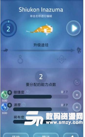禅宗锦鲤2安卓版(休闲类养成游戏) v2.1.12 手机版