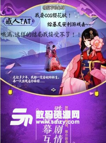 阴阳师手游混服版(混服乱斗) v1.2.31 安卓最新版