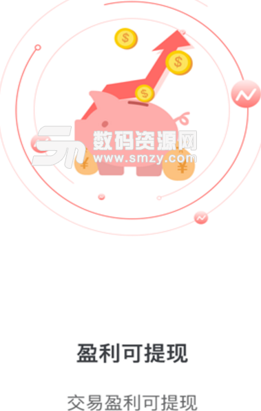 八元原油宝app(大宗商品交易平台) v1.8.1 安卓手机版