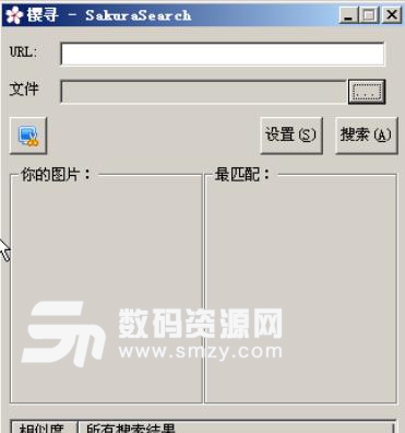 SakuraSearch中文单文件版下载