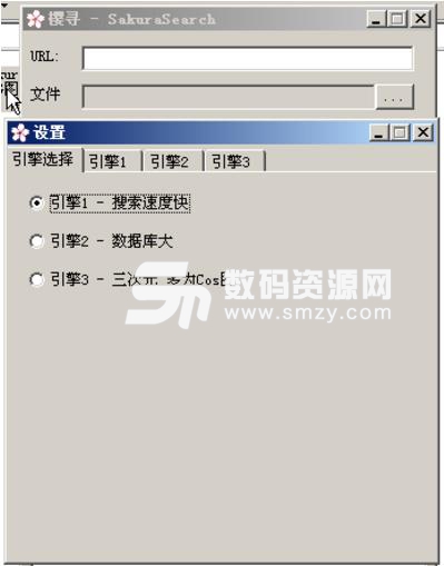 SakuraSearch中文单文件版截图
