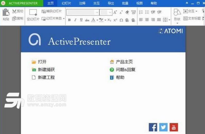 ActivePresenter电脑版图片