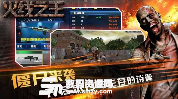 火线之王手游android版(第一人称fps射击) v1.1 免费版