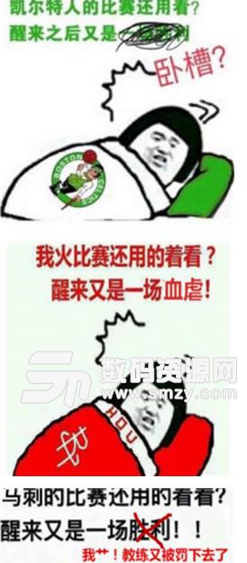 醒来又是一场胜利表情包