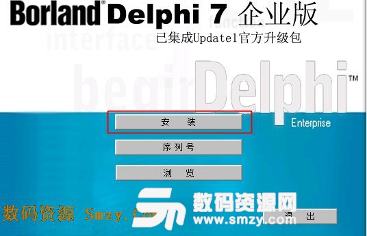 Delphi7中文版