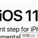iphoneX苹果iOS11.2.1正式版固件ios11.6.1固件下载|