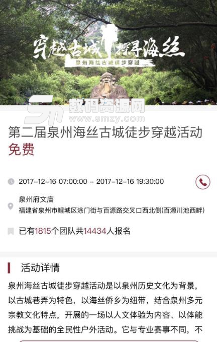 人文骚客app(中国传统文化) v2.3.14 安卓版