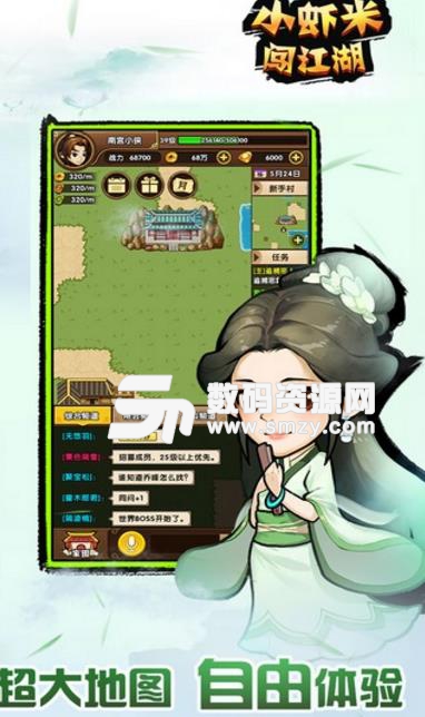 小虾米闯江湖手机版(武侠游戏) v1.9.0 安卓版