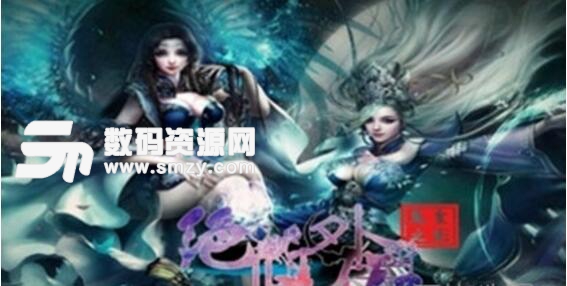 玄天秘典v1.02正式版