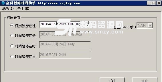 金科暂停电脑时间助手中文版下载