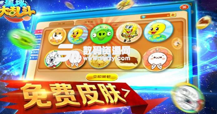 QQ星球大乱斗手机版(策略益智手游) v1.4 Android版