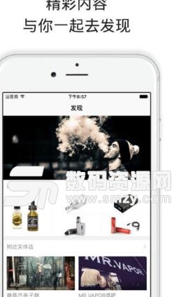 vapeam手机iPhone版(戒烟社交软件) v3.4.2 免费版