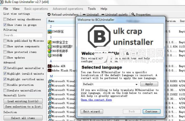 Bulk Crap Uninstaller免费版
