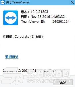 TeamViewer12完美PC版图片