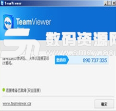 TeamViewer9电脑版