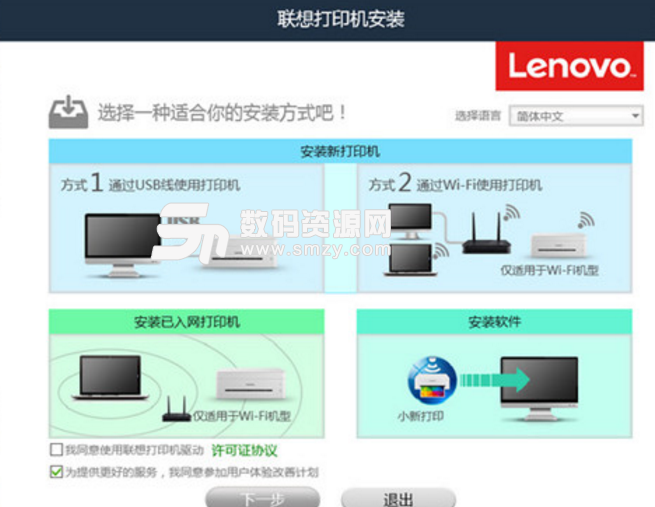 联想打印机m7208w驱动标准版