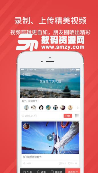 友记App(公用相册) v1.3.9 安卓版