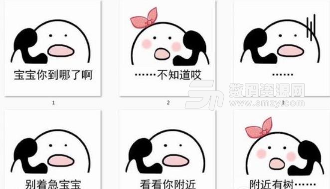 女朋友路障歪打电话表情包最新版