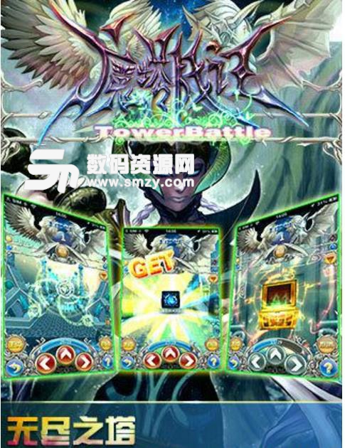 魔塔战记安卓修改版(无限钻石) v3.4 手机版