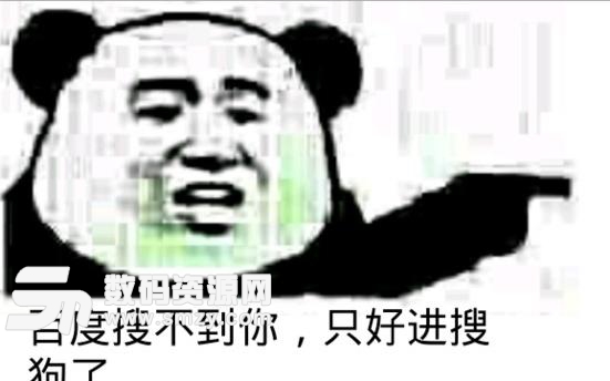 暴走漫画表情包大全下载