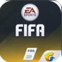 FIFA足球世界手游(征战世界) v1.1 安卓版