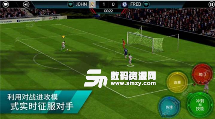 FIFA足球世界手游(征战世界) v1.1 安卓版