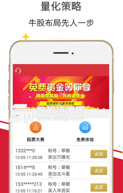 炒股王app(股票金融) v1.4 Android版