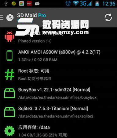 SD女佣已付费安卓中文版(SD存储清理) v4.9.5 手机版