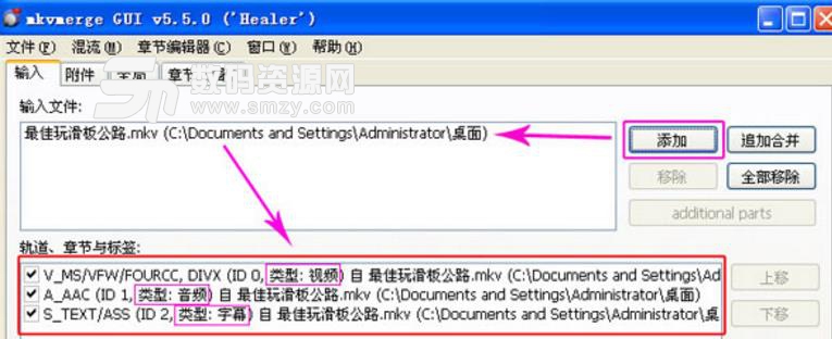 mkvtoolnix添加字幕方法