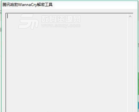 腾讯哈勃WannaCry查杀解密工具