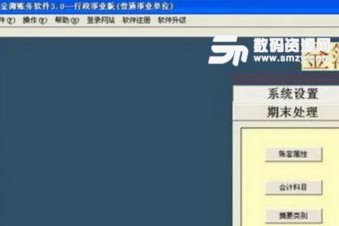 金簿行政事业单位财务软件图片