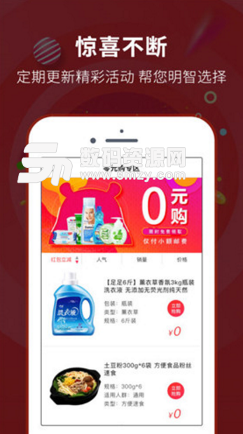 云飞儿买买网购物iOS版(最省钱的购物) v1.0 苹果版
