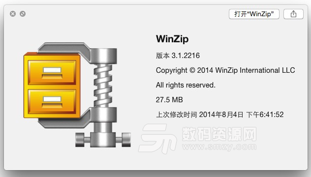 Mac Winzip压缩软件使用方法特点