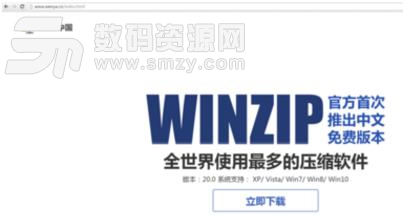 苹果电脑中怎么让winzip中文版生成加密的压缩文件？