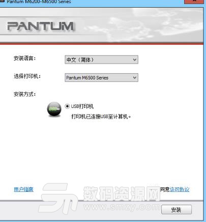 Pantum奔图M6500扫描打印驱动软件图片