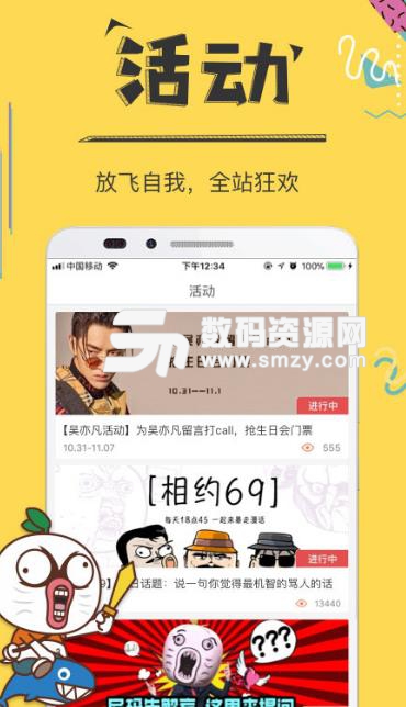 暴走漫画app(无节操搞笑) v7.3.3 安卓版