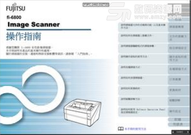 富士通FI6125LA扫描仪官方版