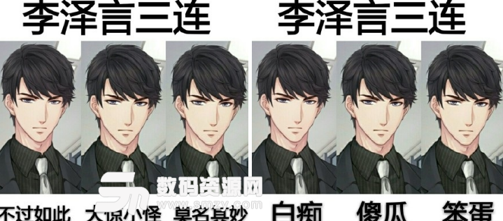 恋与制作人微信QQ表情包无水印版