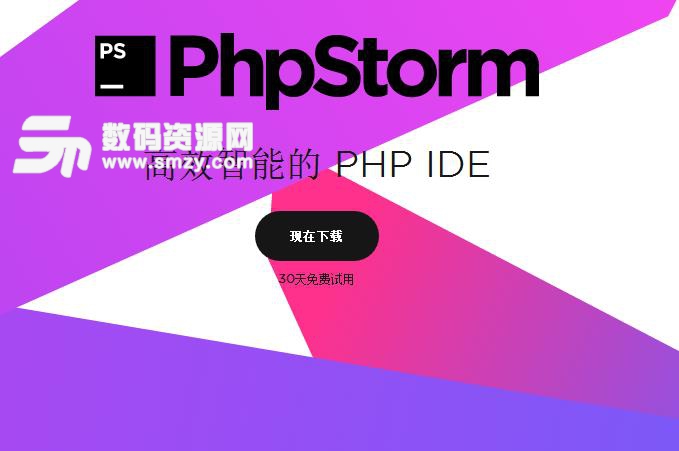 PhpStorm2017正式版图片