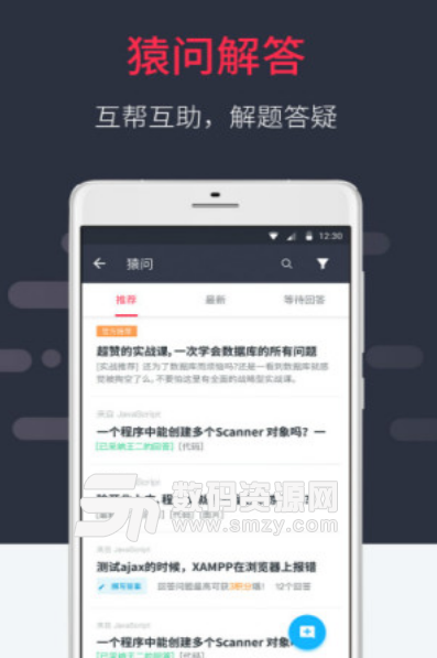 虎课网ipad版(虎课网在线学习app) v1.9 最新版