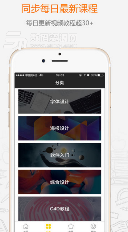 虎课网app