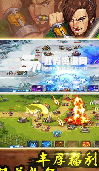 三国战争TDios版(搭配合理) v1.2 手机版