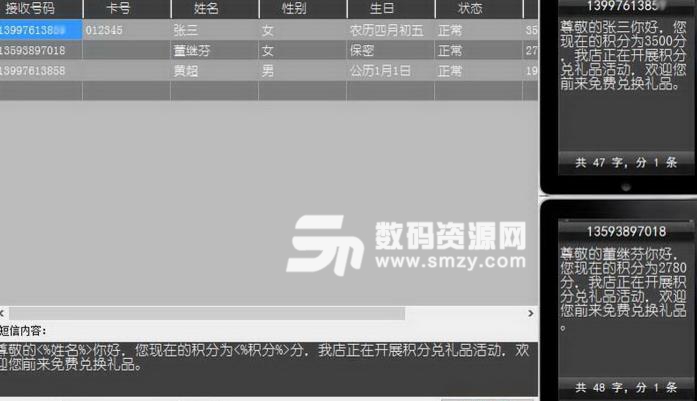 拓思客户电话信息管理系统图片