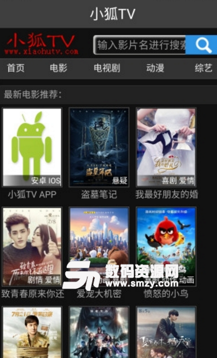 小狐tv会员版(小孤tv在线观看) v1.5 安卓手机版