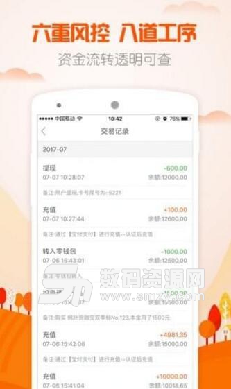 枫叶理财app安卓版(理财随存随取) v1.2.5 手机版
