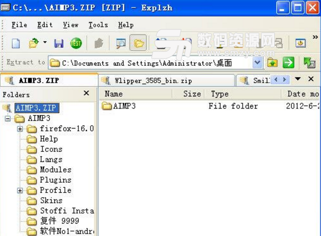 explzh文件压缩加密软件官方版