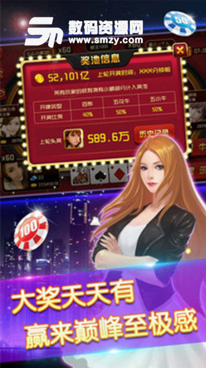 天天熟人斗牛游戏手机版(斗牛棋牌游戏) v4.8.3 Android版