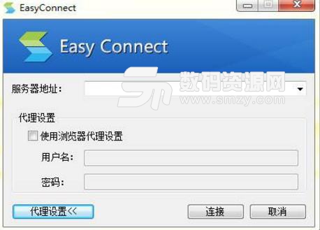 easyconnect电脑版