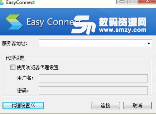 EasyConnect官方版介绍